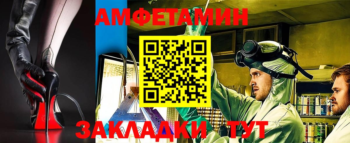 Ейск  Amphetamine Розовый  АМФЕТАМИН  Вход с VPN 