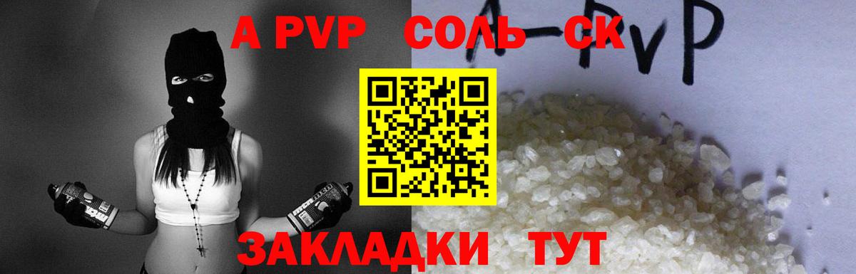 Alpha PVP крисы CK  Вход с VPN  Alpha-PVP VHQ  Ейск 