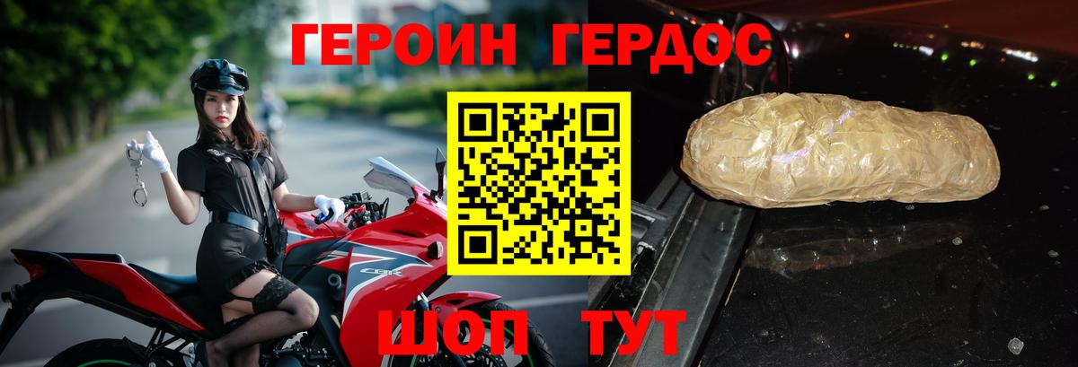 ГЕРОИН гречка Ейск