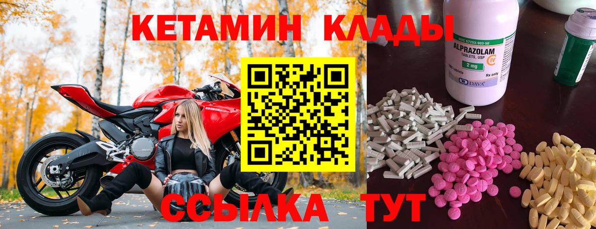 Кетамин VHQ  Вход с VPN  darknet наркотические препараты  Ейск 