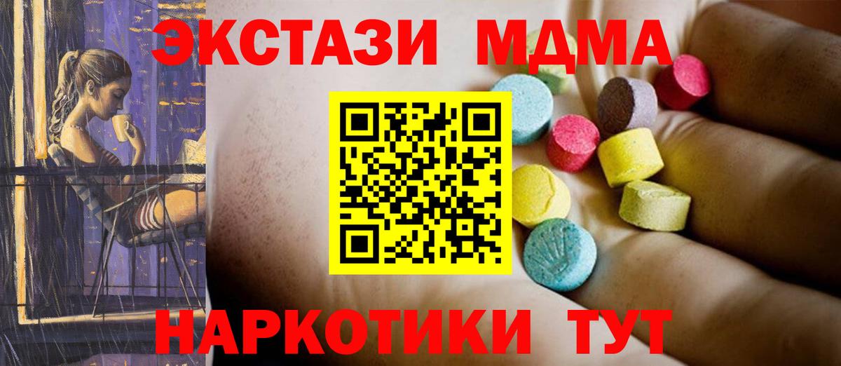 Ейск  MDMA crystal  MDMA  Вход с VPN 