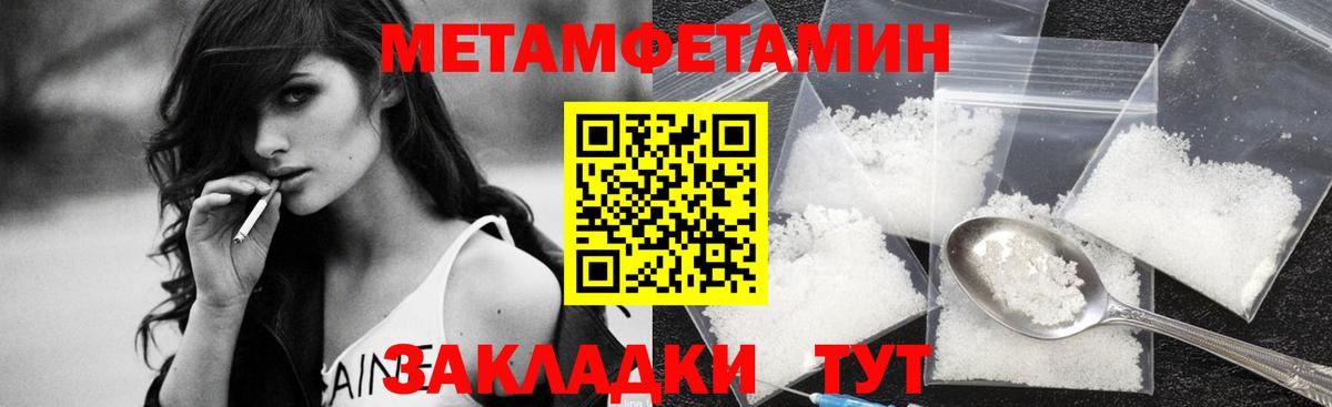 Метамфетамин витя Ейск