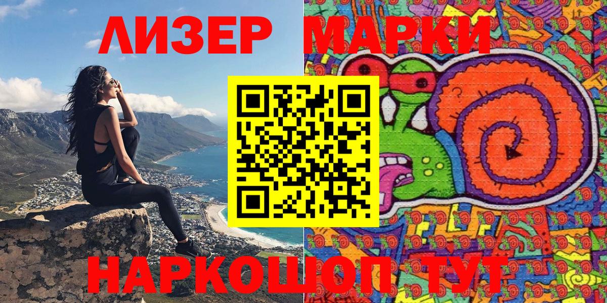 Марки NBOMe 1500мкг  Марки N-bome  Вход с VPN  Ейск  Марки NBOMe 1500мкг 