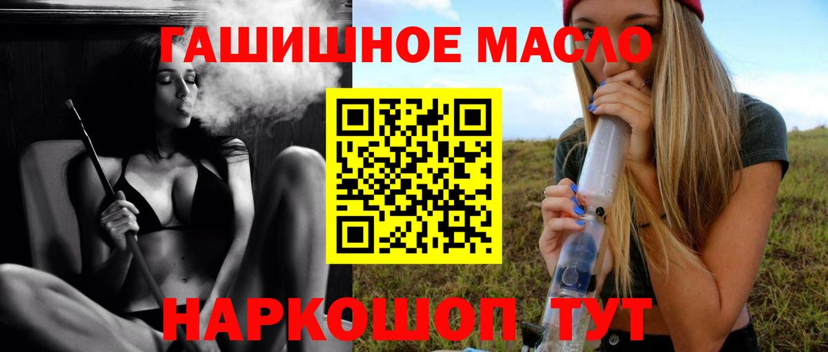 ТГК вейп с тгк  Дистиллят ТГК гашишное масло  Ейск  Вход с VPN 