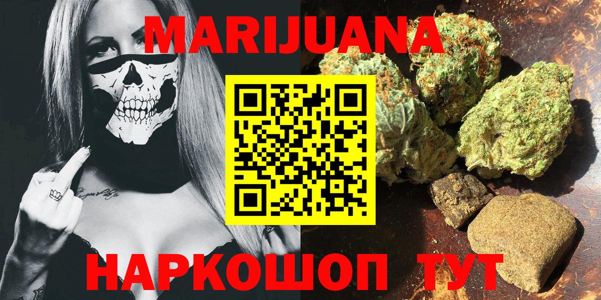 Конопля гибрид  Шишки марихуана VHQ  Ейск  Вход с VPN 